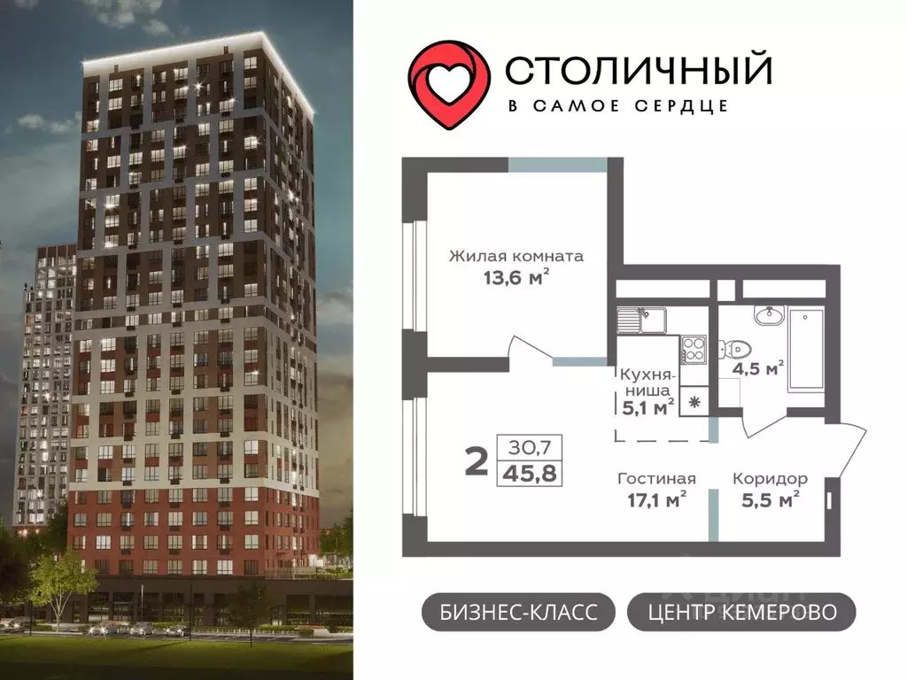 2-к кв. Кемеровская область, Кемерово 15А мкр, Столичный жилой ... - Фото 1