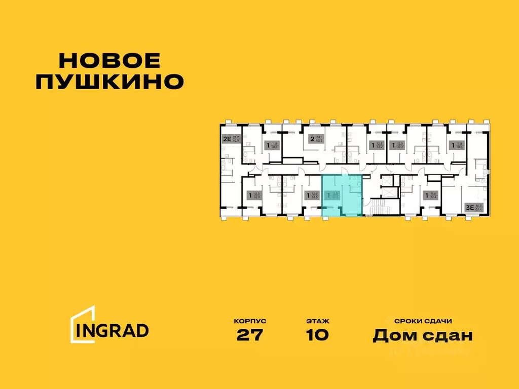 1-к кв. Московская область, Пушкино ул. Антона Ветчинова, 3к1 (33.3 м) - Фото 1