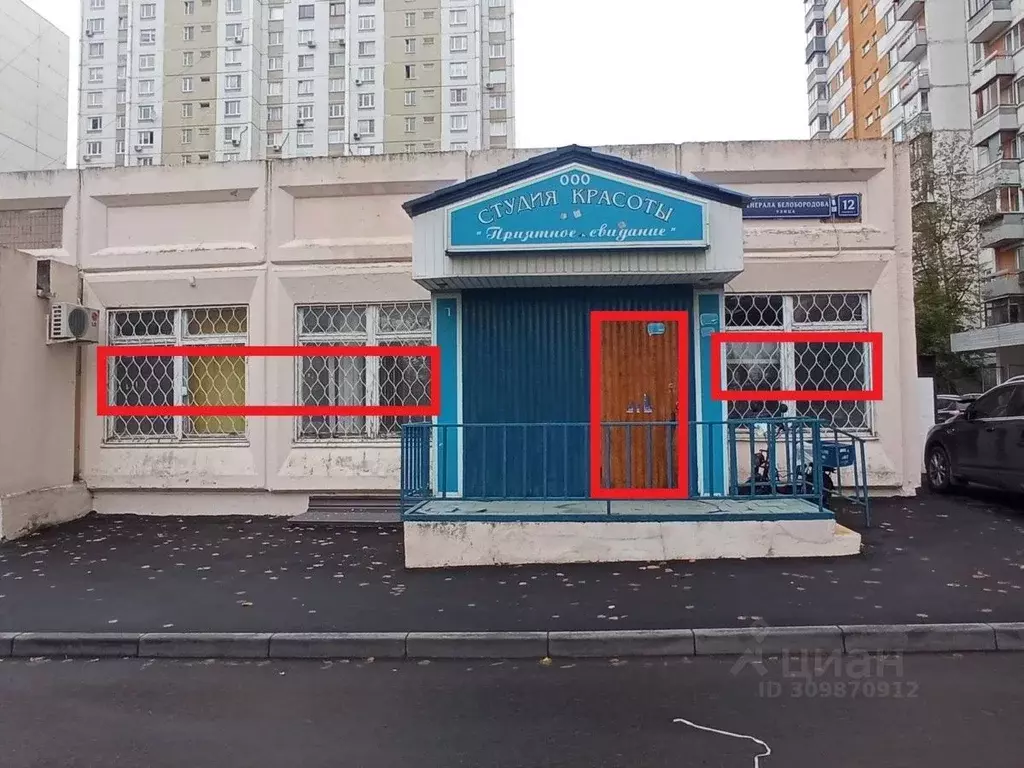 Помещение свободного назначения в Москва ул. Генерала Белобородова, ... - Фото 0