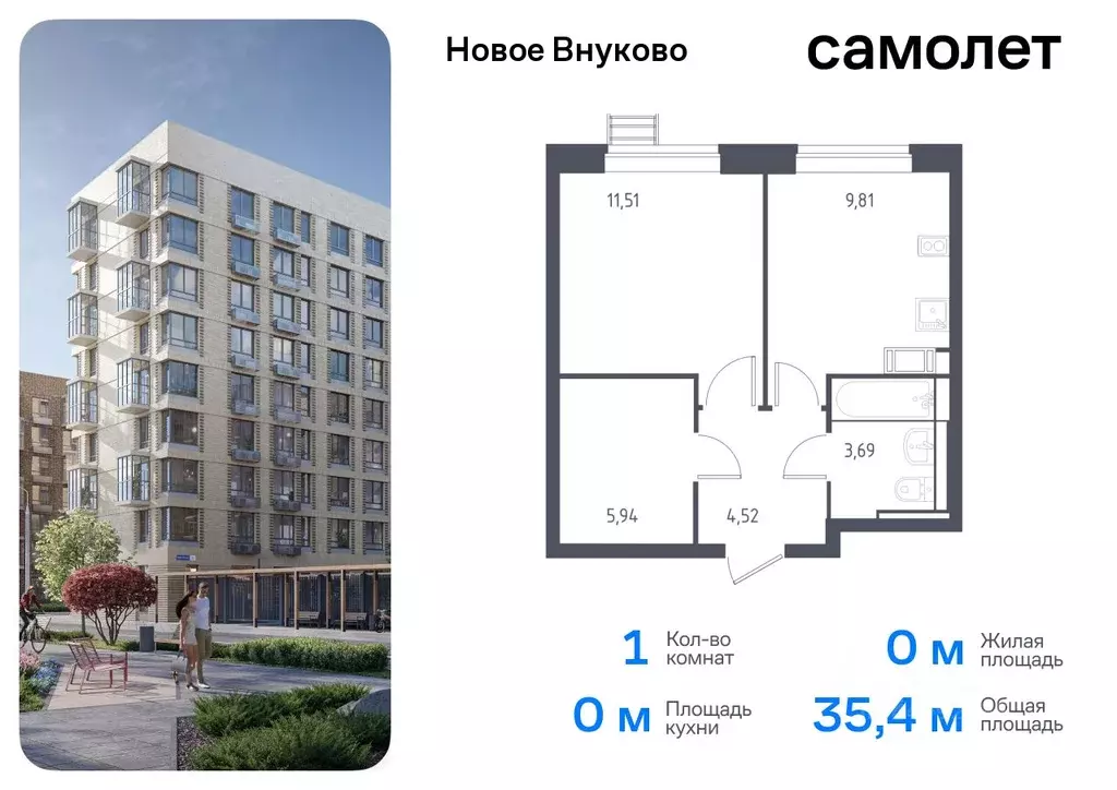 1-к кв. Москва ул. Аэростатная, 6к2 (35.4 м) - Фото 0