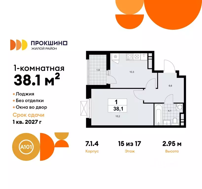 1-к кв. Москва Прокшино жилой комплекс, 7.1.1 (38.1 м) - Фото 0