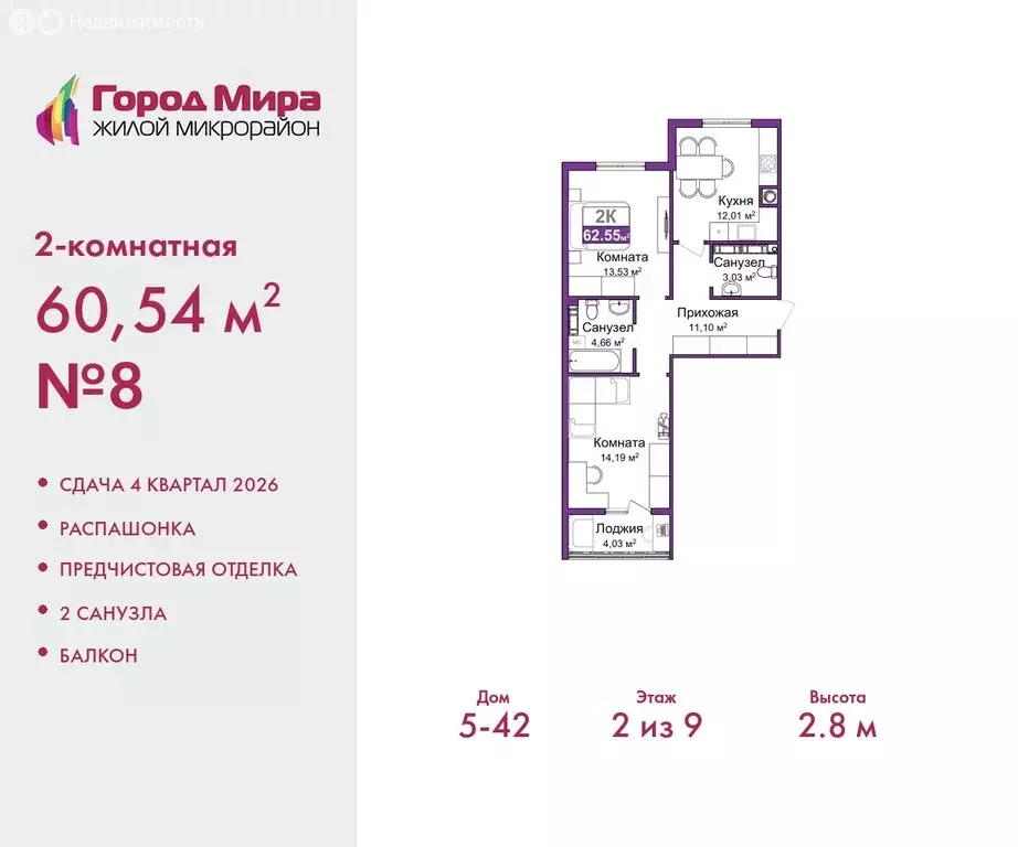 2-комнатная квартира: Симферополь, Центральный район (60.54 м) - Фото 0