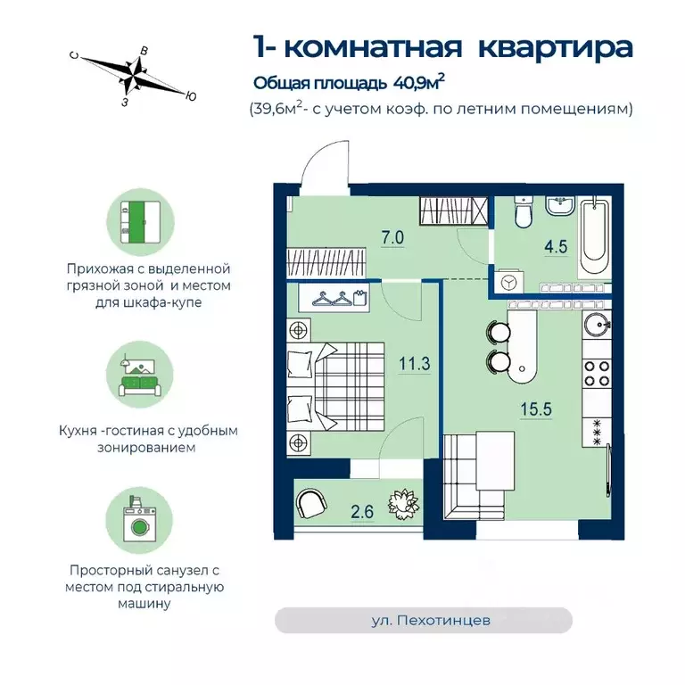 1-к кв. Свердловская область, Екатеринбург ул. Пехотинцев, 2Ак1 (39.6 ... - Фото 0