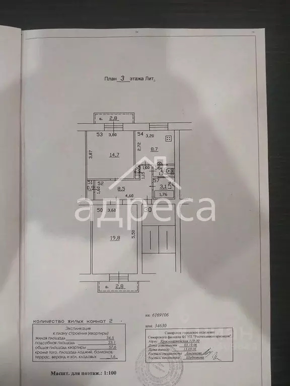 2-к кв. Самарская область, Самара Красноармейская ул., 119 (57.6 м) - Фото 2