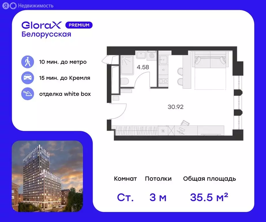 Квартира-студия: Москва, 1-я улица Ямского Поля, 26 (35.8 м) - Фото 0