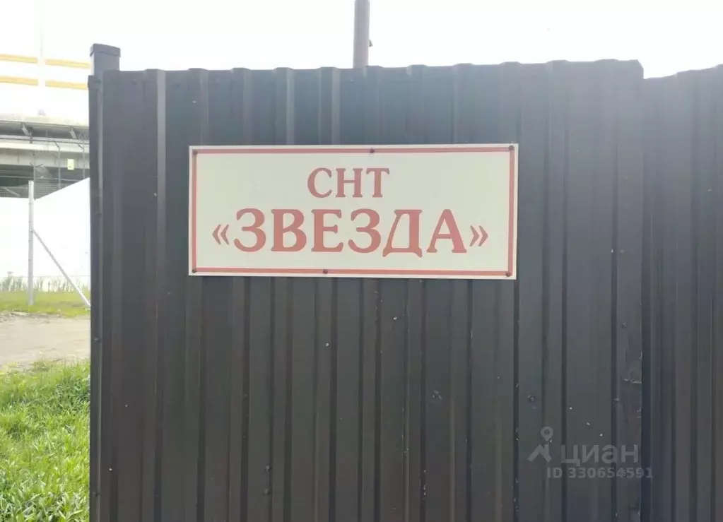 Дом в Московская область, Богородский городской округ, Звезда СНТ 18 ... - Фото 1
