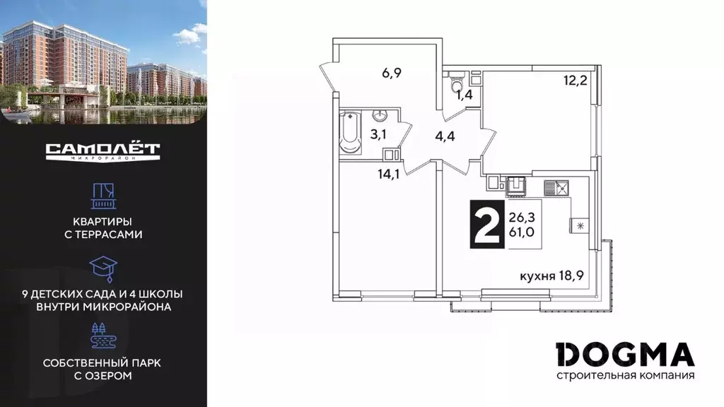 2-к кв. Краснодарский край, Краснодар ул. Ивана Беличенко, 88 (61.5 м) - Фото 0