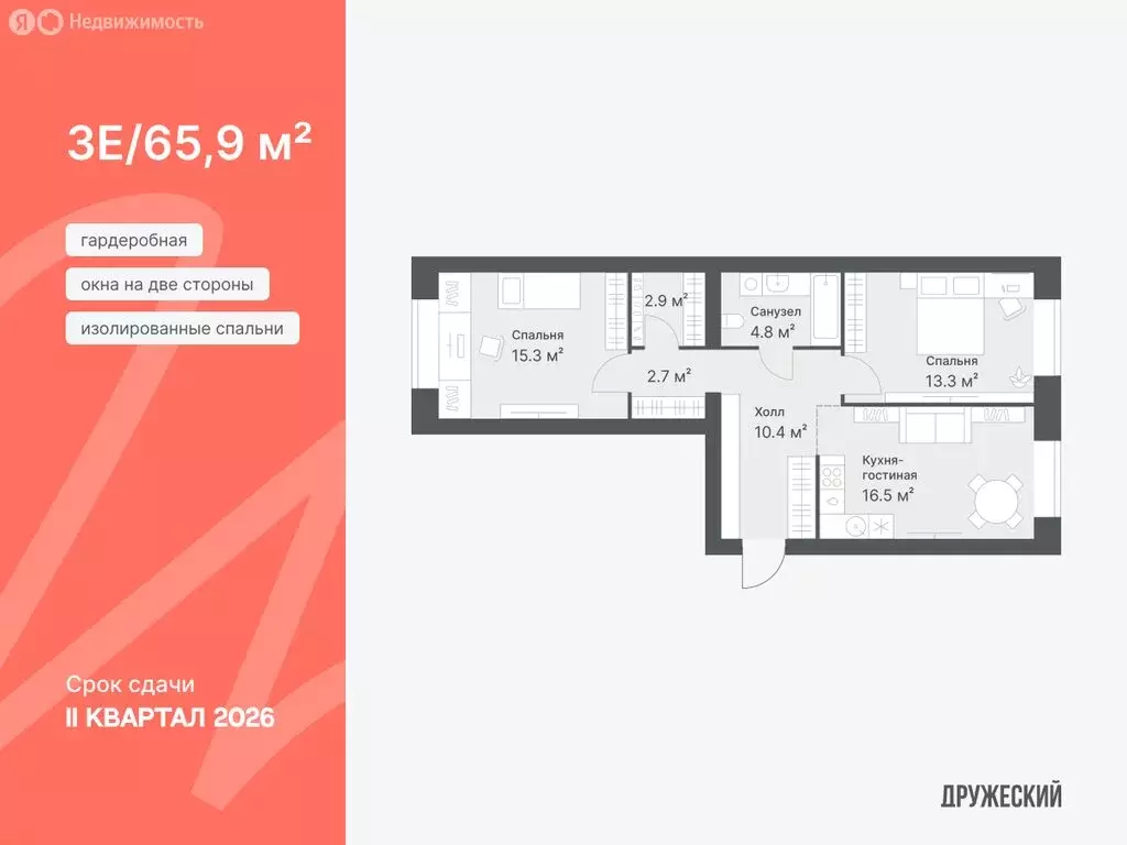 2-комнатная квартира: Тюмень, Кремлёвская улица, 95 (65.9 м) - Фото 0