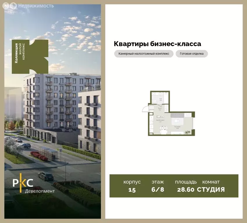 Квартира-студия: Московская область, городской округ Красногорск, ... - Фото 1