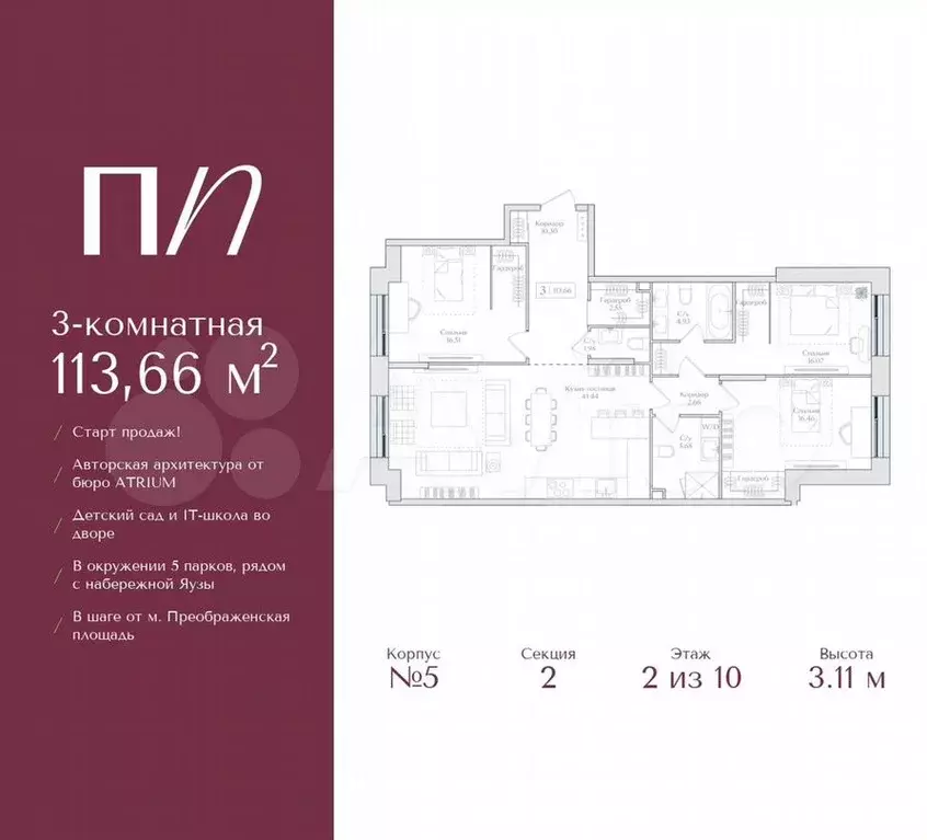 3-к. квартира, 113,7м, 2/15эт. - Фото 0