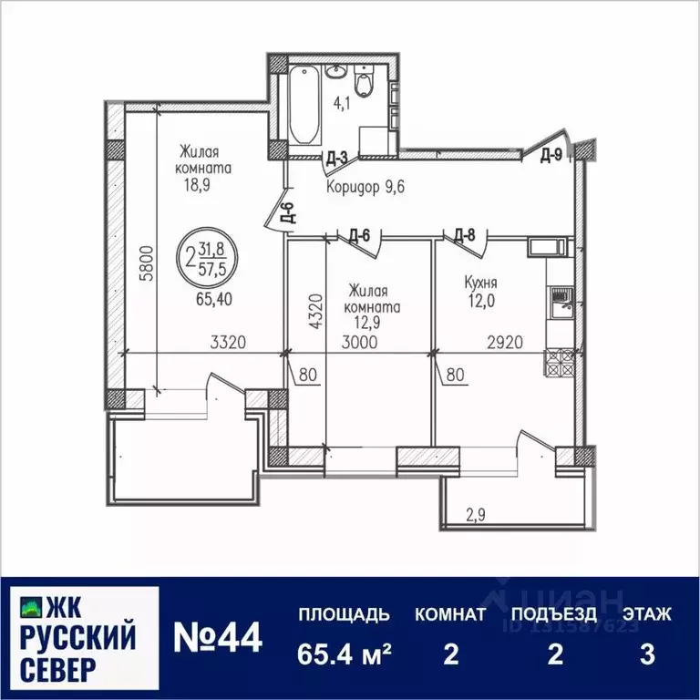 2-к кв. Мурманская область, Мурманск ул. Шевченко, 1 (65.4 м) - Фото 1