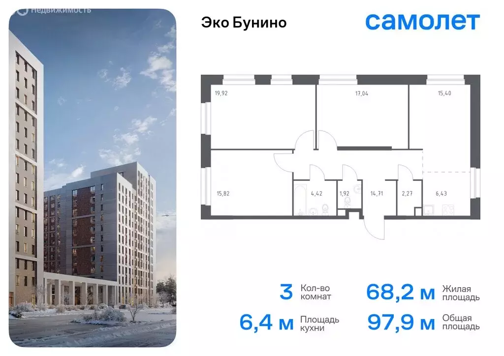 2-комнатная квартира: деревня Столбово, ЖК Эко Бунино, 13 (62.96 м) - Фото 0