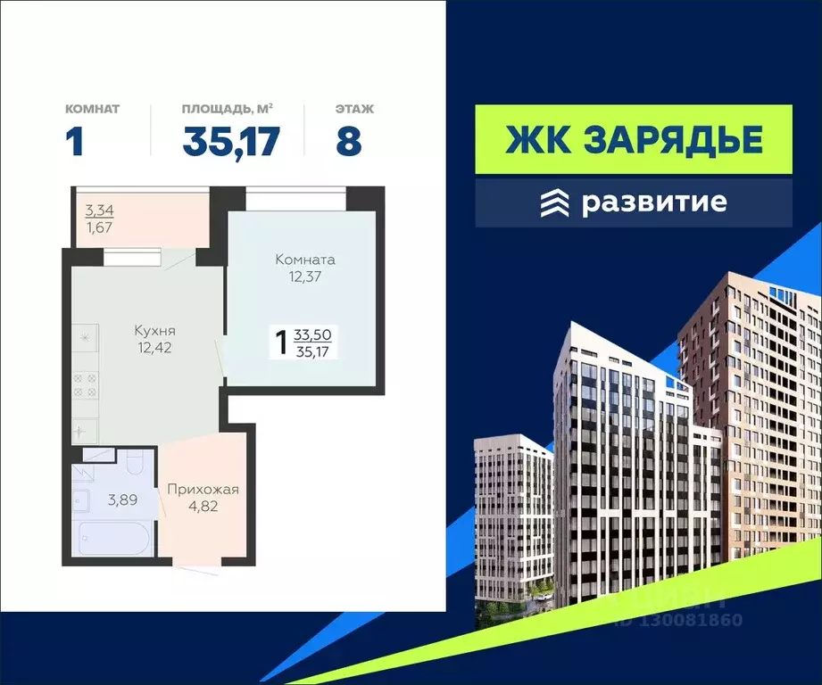 1-к кв. Воронежская область, Воронеж Электросигнальная ул., 9А (35.17 ... - Фото 0