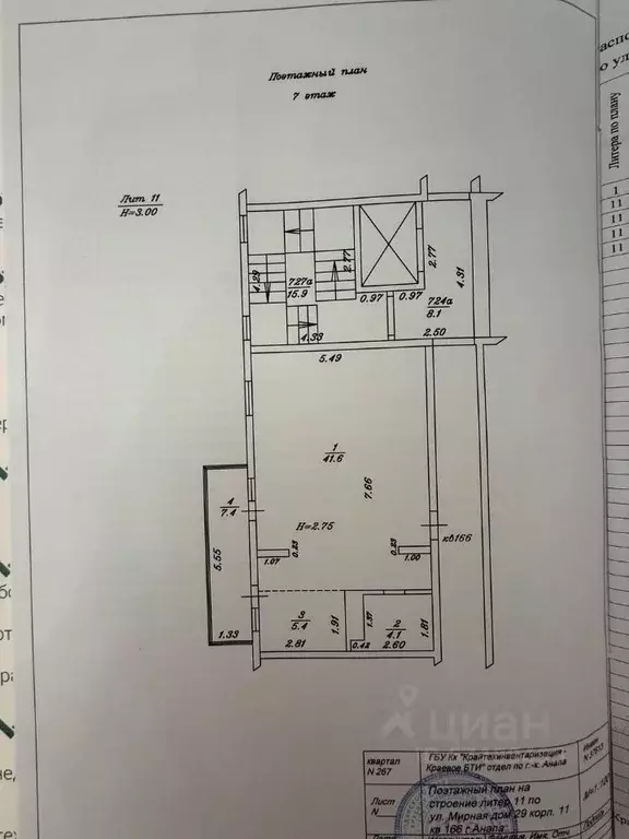 2-к кв. Краснодарский край, Анапа ул. Мирная, 29к11 (58.5 м) - Фото 2
