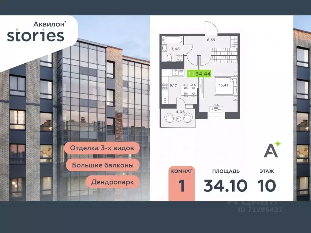 1-к кв. Ленинградская область, Кудрово г. Всеволожский район, ... - Фото 0