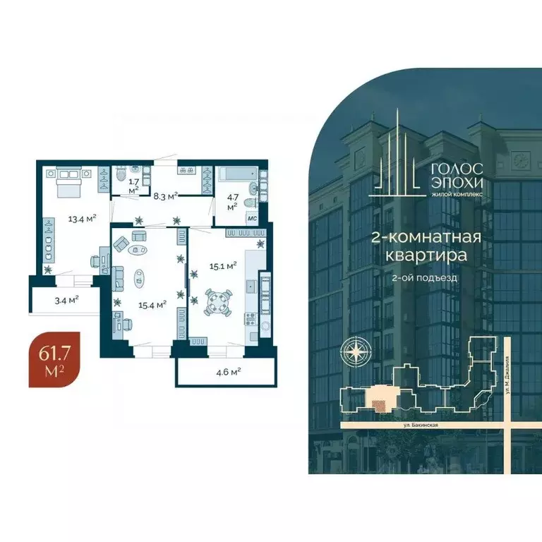 2-к кв. Астраханская область, Астрахань Голос Эпохи жилой комплекс ... - Фото 1