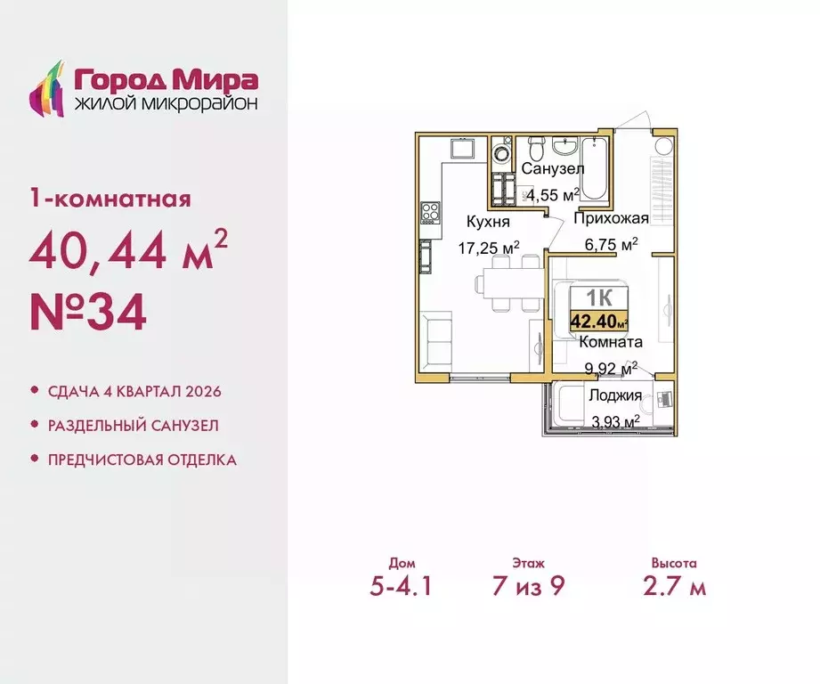 1-к кв. Крым, Симферополь ул. Батурина (40.44 м) - Фото 1