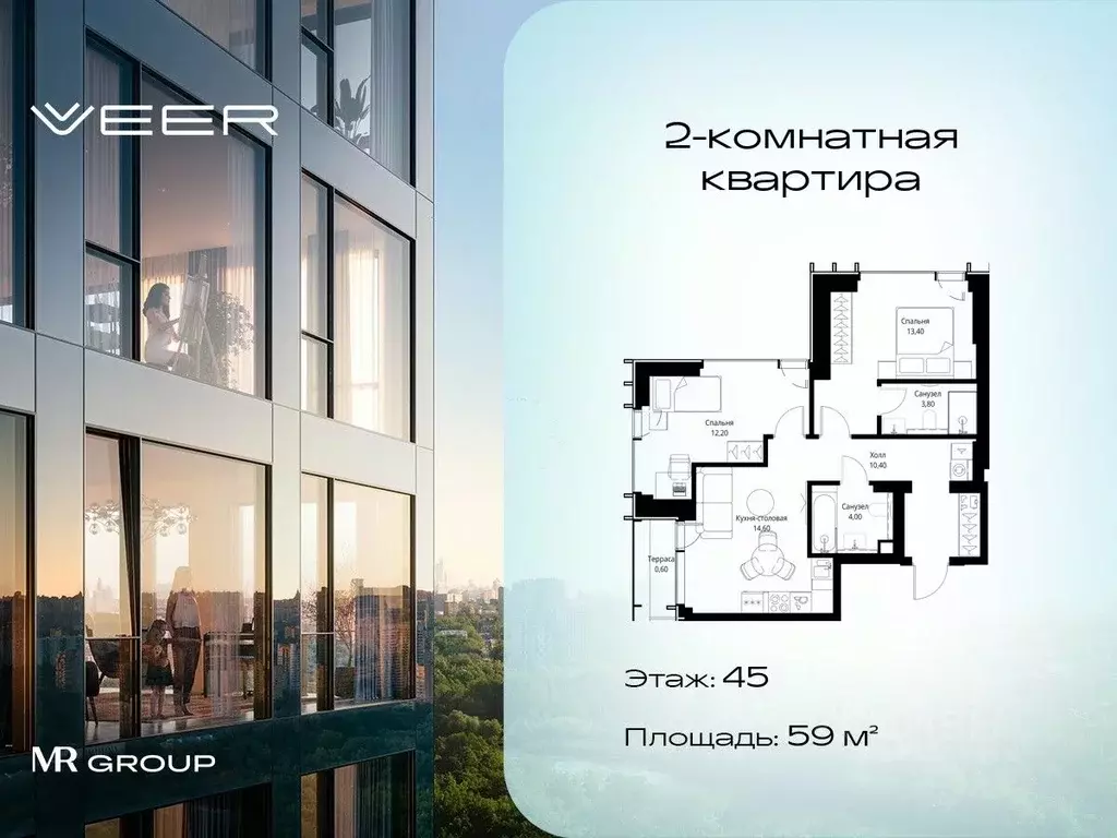 2-к кв. Москва Веер жилой комплекс (59.0 м) - Фото 0
