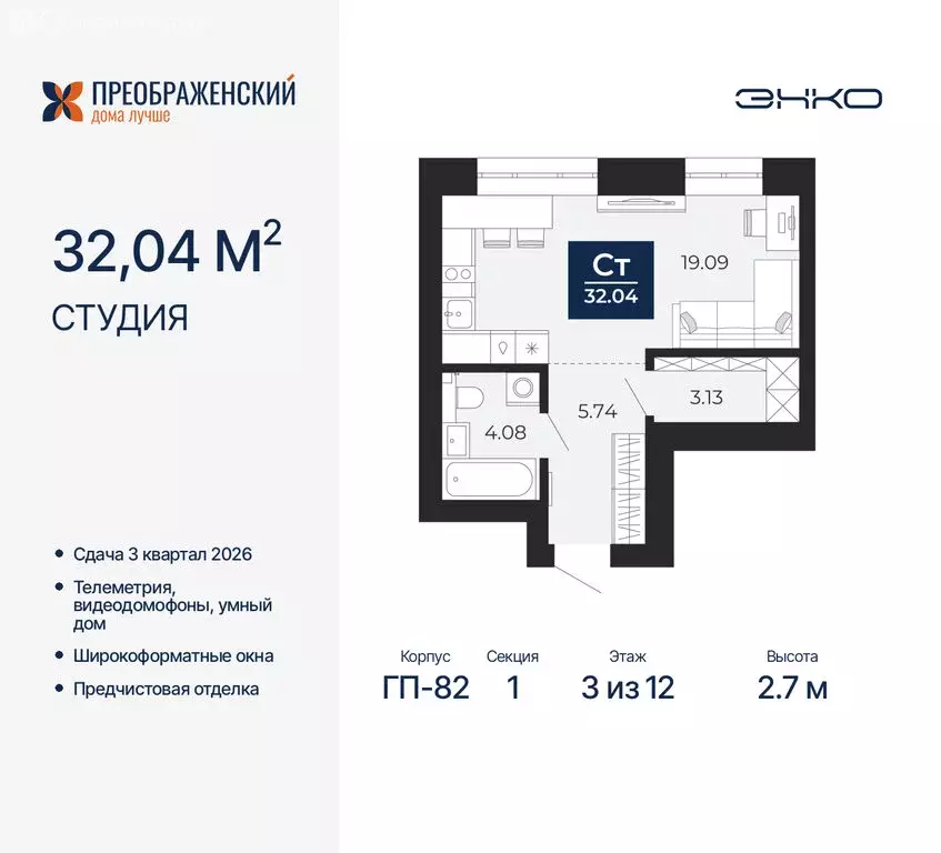 Квартира-студия: Новый Уренгой, микрорайон Славянский (32.04 м) - Фото 0