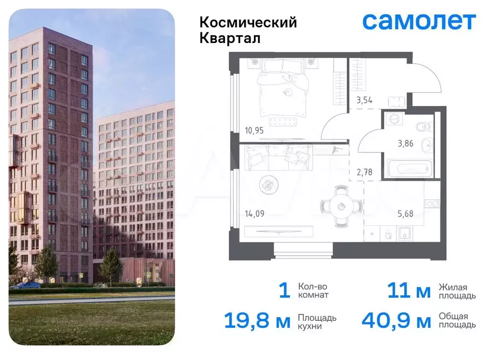 1-к. квартира, 40,9 м, 16/17 эт. - Фото 0