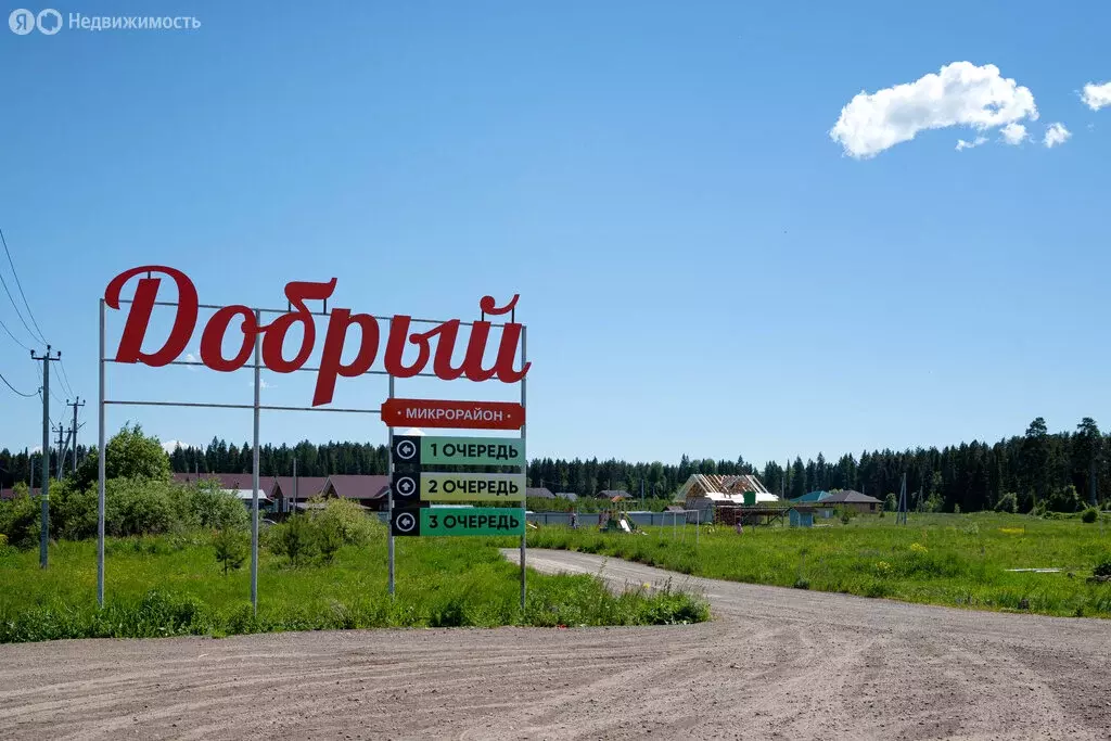 Участок в Завьяловский район, деревня Сизево, Весёлая улица, 37 (8 м) - Фото 1