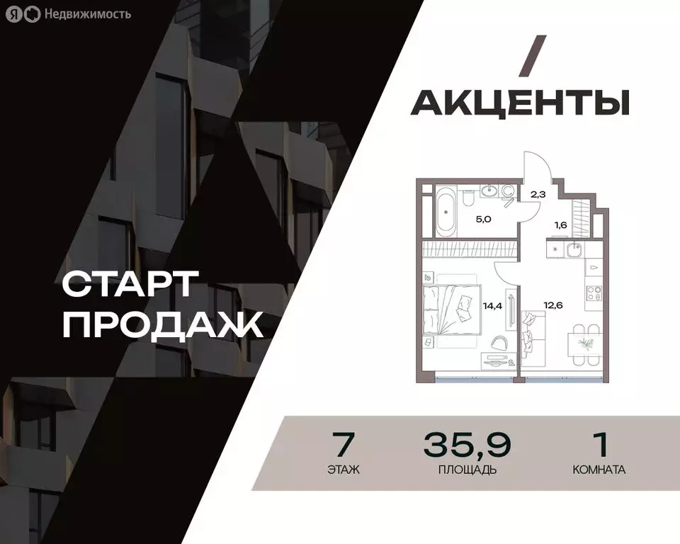 1-комнатная квартира: Москва, САО, район Восточное Дегунино, жилой ... - Фото 0