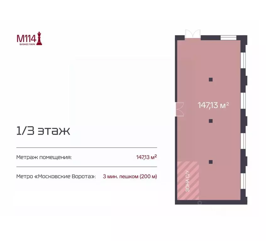 Помещение свободного назначения в Санкт-Петербург Московский просп., ... - Фото 2