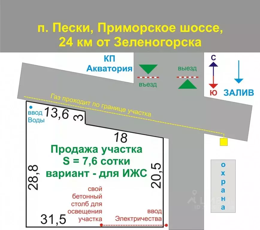 Участок в Ленинградская область, Выборгский район, Полянское с/пос, ... - Фото 1