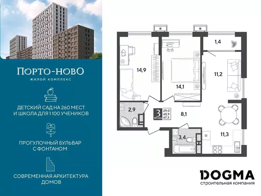 2-к кв. Краснодарский край, Новороссийск Порто-Ново жилой комплекс ... - Фото 0