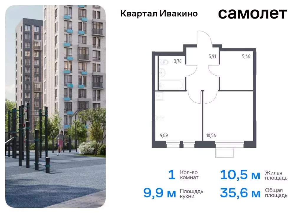 1-к кв. Московская область, Химки Клязьма-Старбеево мкр, Ивакино кв-л, ... - Фото 0