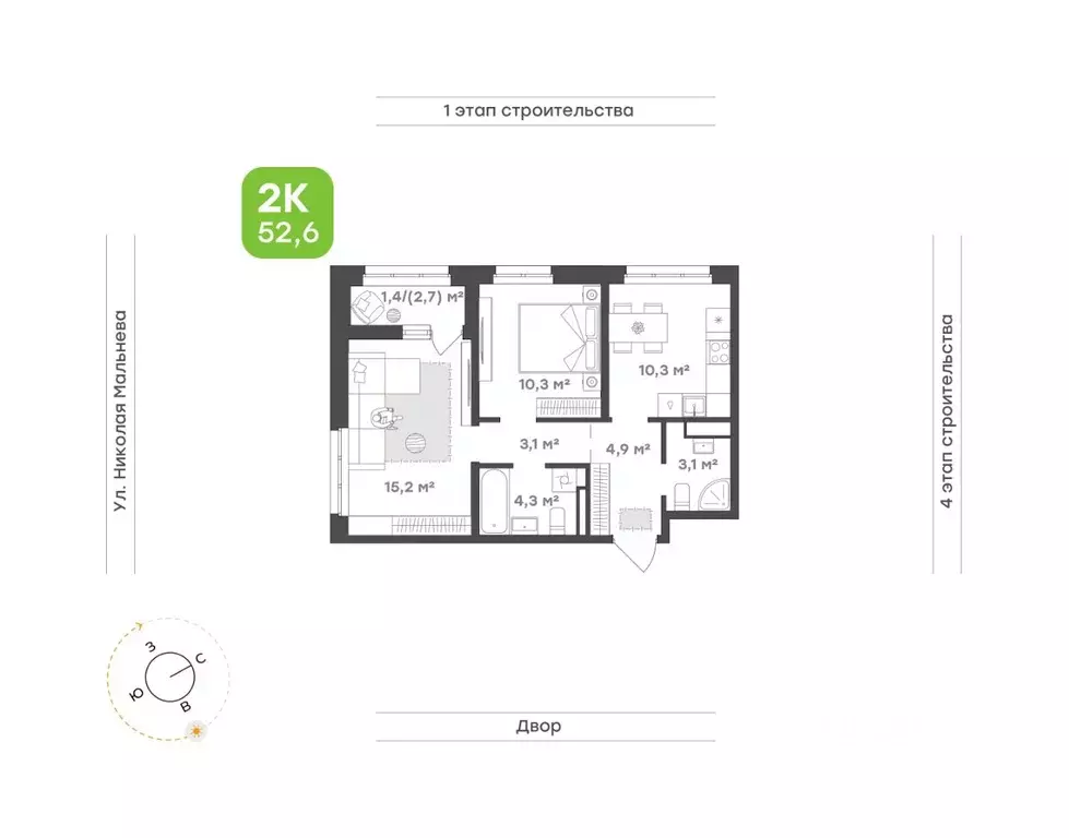 2-к кв. Татарстан, Набережные Челны ул. Николая Мальнева, 2А (52.6 м) - Фото 1