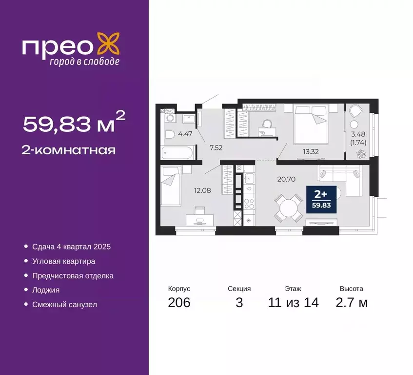 2-к кв. Тюменская область, Тюмень ул. Арктическая, 16 (59.83 м) - Фото 0