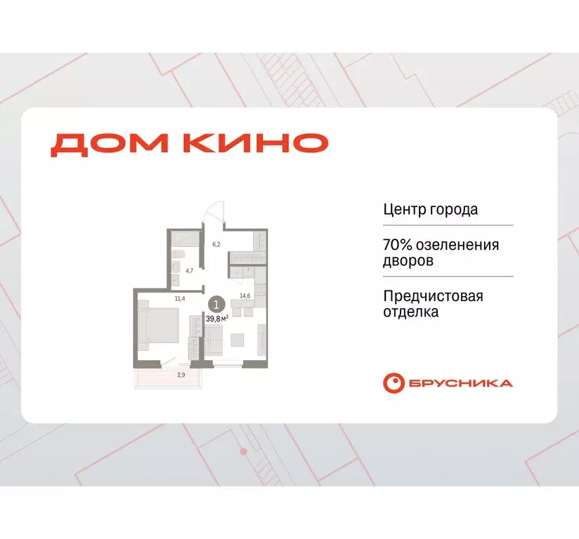 1-комнатная квартира: Курган, жилой район Центральный, ЖК Дом Кино ... - Фото 1