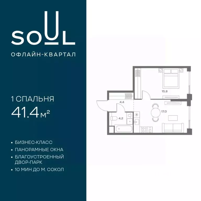 1-к кв. Москва Часовая ул., 28к4 (41.4 м) - Фото 1