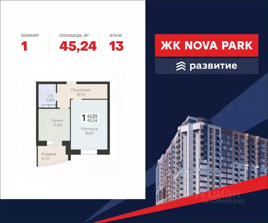 1-к кв. Орловская область, Орел ул. Панчука, 83Б (45.24 м) - Фото 0
