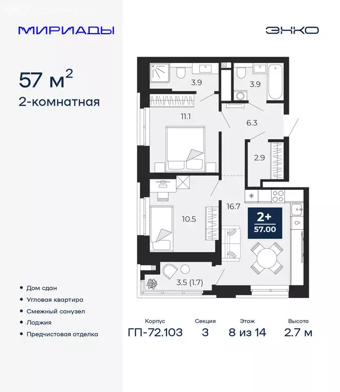 2-комнатная квартира: Тюмень, проезд Капитана Куликова, 7 (57 м) - Фото 1