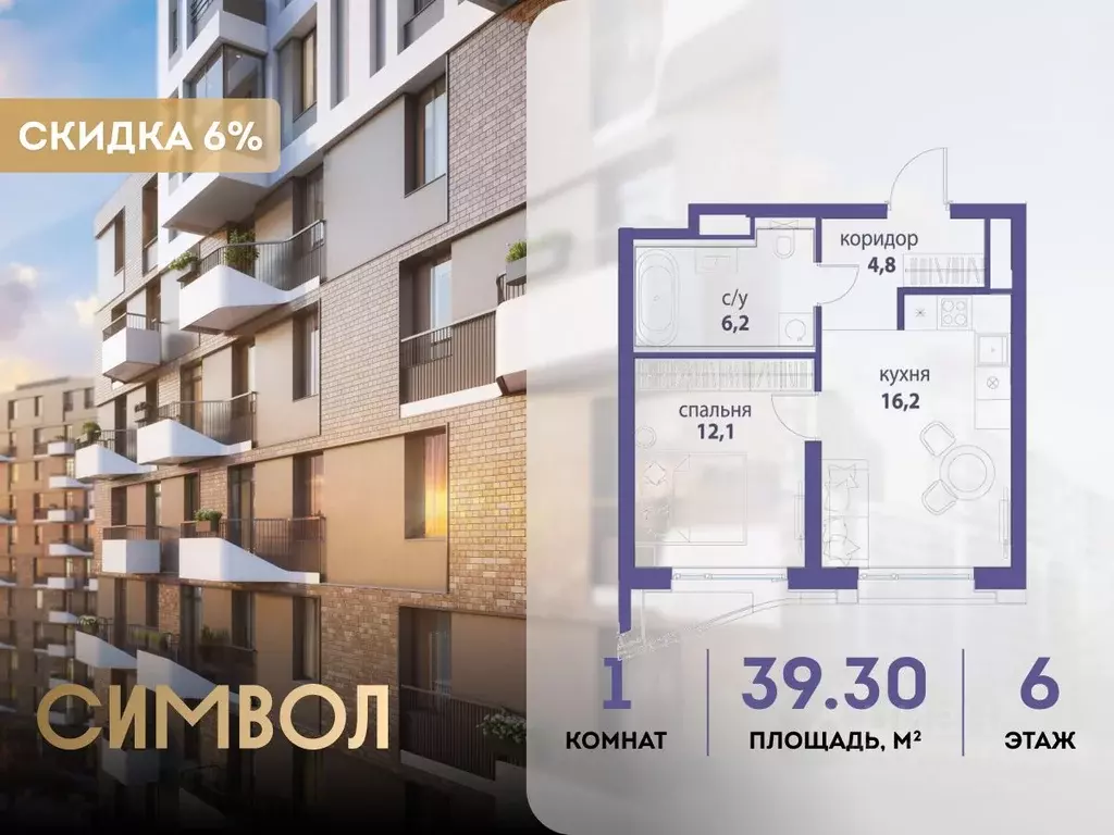 1-к кв. Москва Символ жилой комплекс (39.3 м) - Фото 0