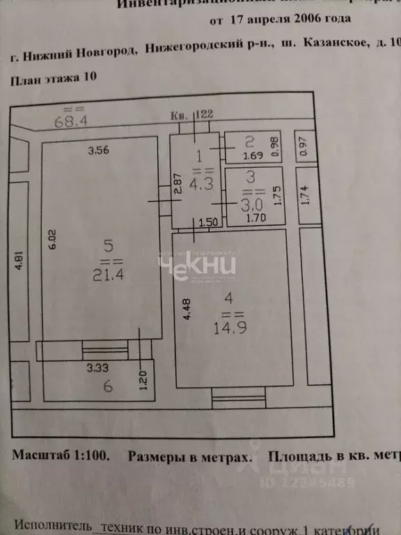 1-к кв. Нижегородская область, Нижний Новгород Казанское ш., 10к5 ... - Фото 1