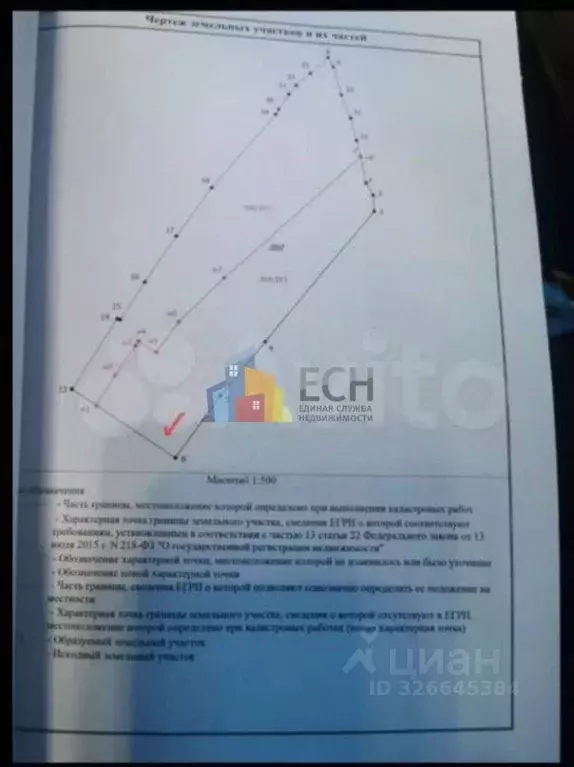 Участок в Тульская область, Тула Гоголевская ул., 12 (9.0 сот.) - Фото 2