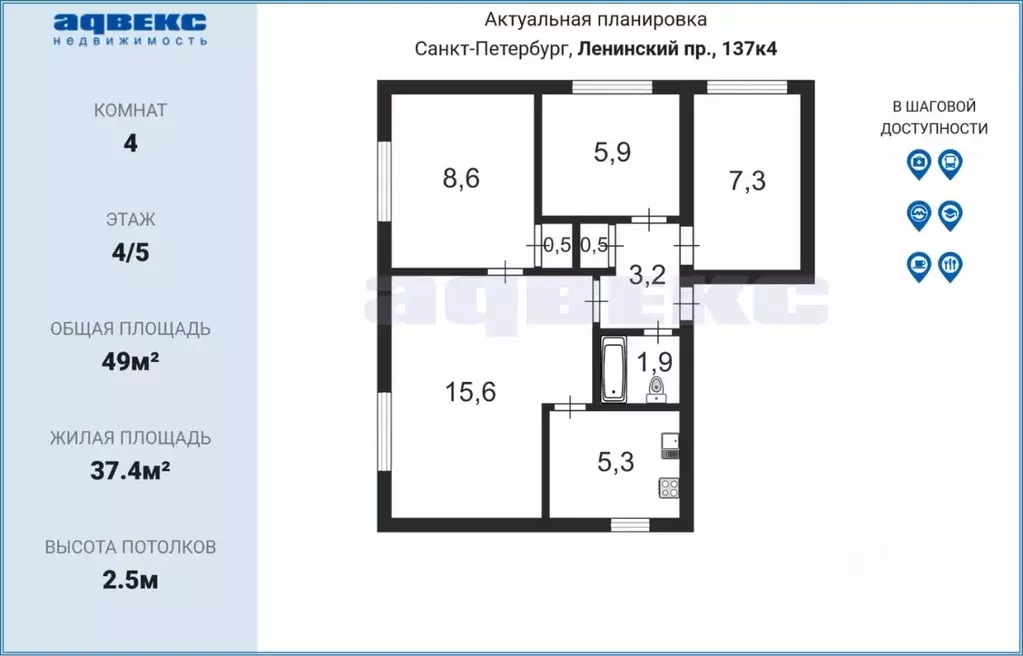 4-к кв. Санкт-Петербург Ленинский просп., 137К4 (49.0 м) - Фото 1