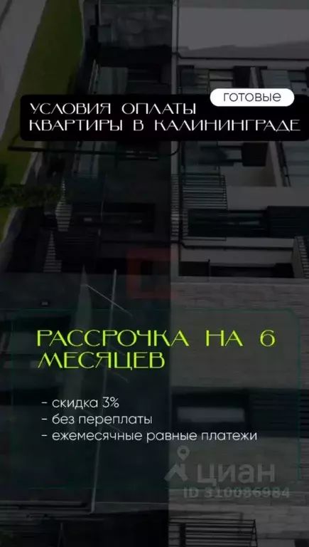 3-к кв. Калининградская область, Калининград ул. Дубовая Аллея, 3Ак1 ... - Фото 1