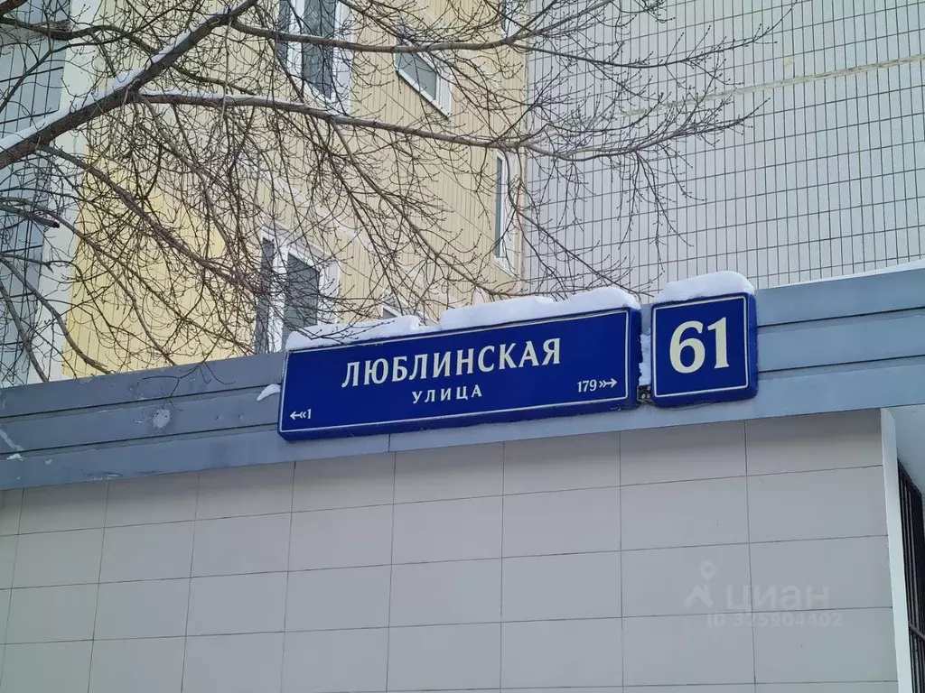 1-к кв. Москва Люблинская ул., 61 (38.0 м) - Фото 2