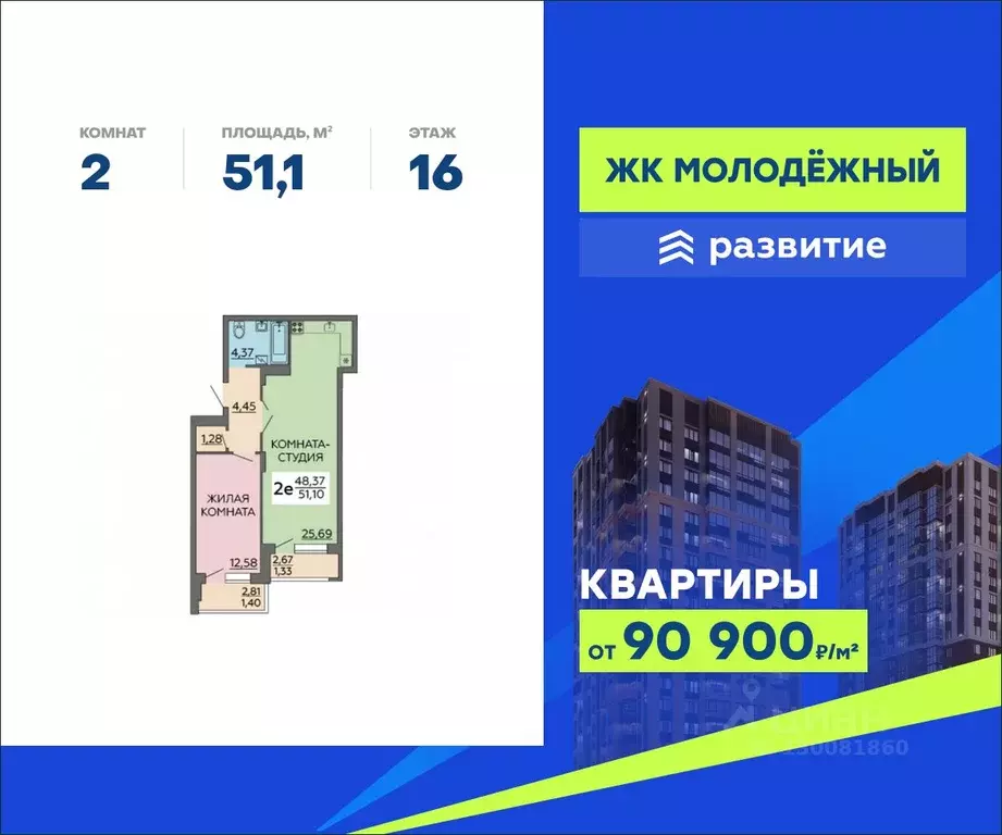 2-к кв. Воронежская область, Воронеж Шилово мкр, ул. Теплоэнергетиков, ... - Фото 1