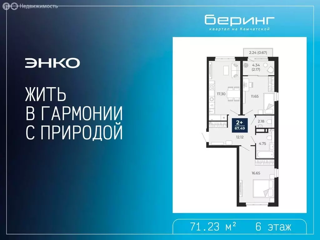 2-комнатная квартира: Тюмень, Камчатская улица, 107к1 (71.23 м) - Фото 1