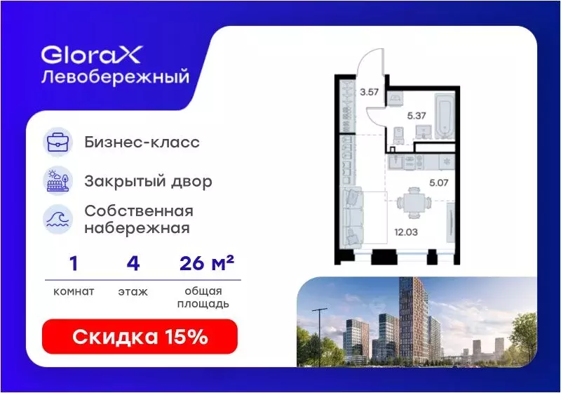 Студия Нижегородская область, Нижний Новгород Глоракс Левобережный ... - Фото 1