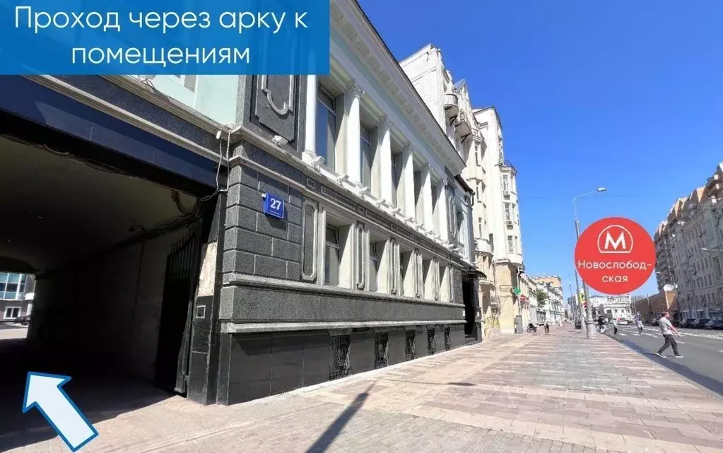 Торговая площадь в Москва Долгоруковская ул., 27С1 (42 м) - Фото 2