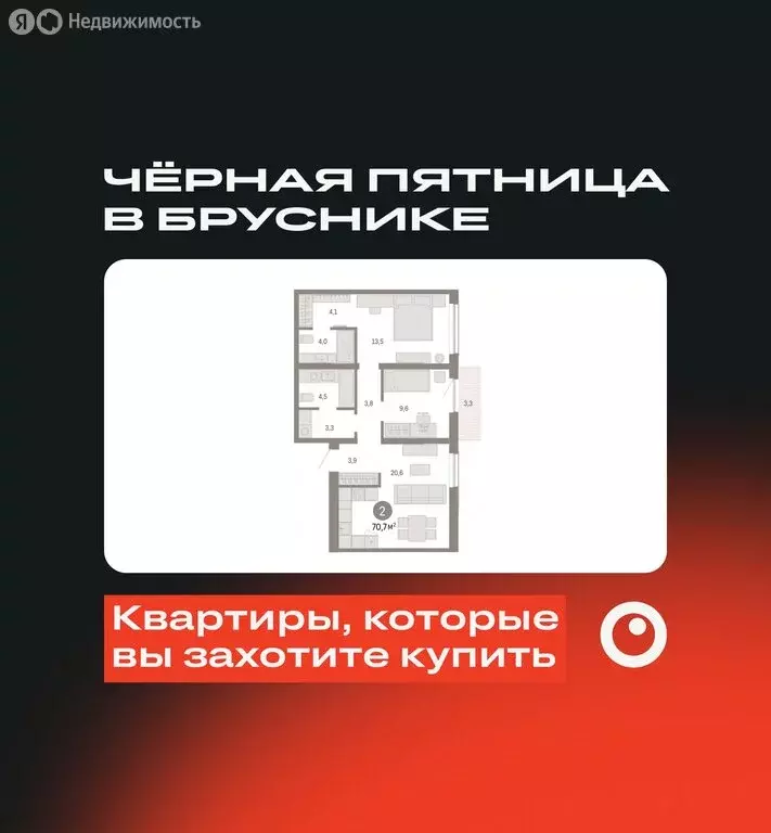 2-комнатная квартира: Новосибирск, Большевистская улица, с49 (70.67 м) - Фото 0