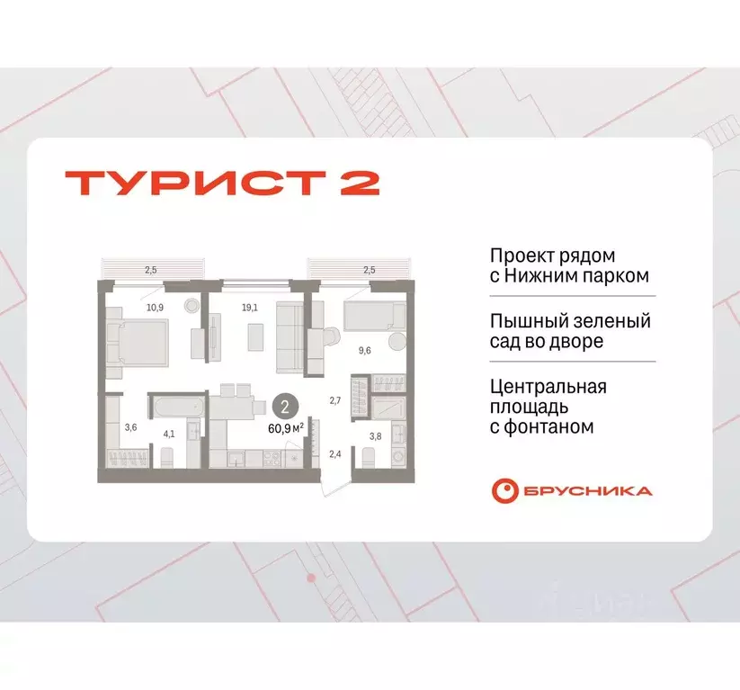 2-к кв. Липецкая область, Липецк пл. Петра Великого, 1 (60.92 м) - Фото 0