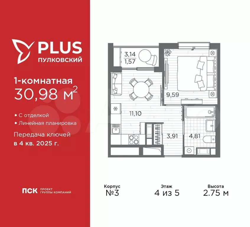 1-к. квартира, 31 м, 4/5 эт. - Фото 1