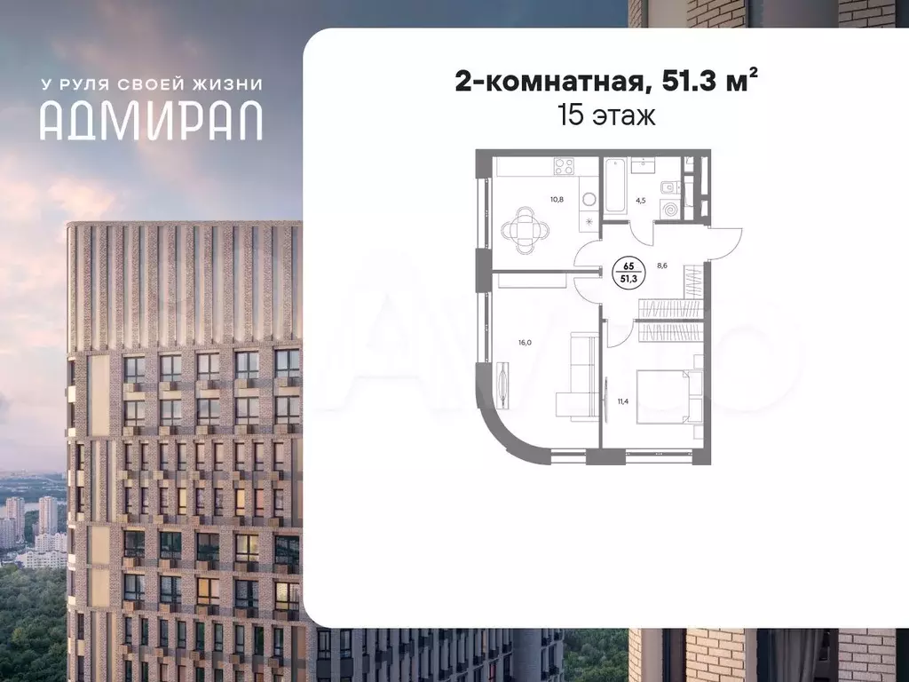 2-к. квартира, 51,3 м, 15/19 эт. - Фото 0